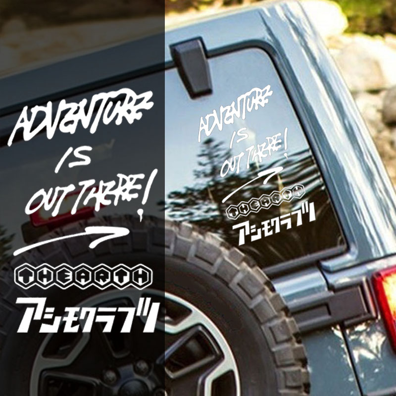 Outdoor Adventure Words - アウトドアキャンプ旅行車オートバイステッカーアドベンチャーはそこにあるビニールデカール窓ガラス収納ボックススノーボード用